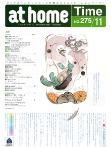 サムネイル画像：athome Time 2004年10月20日