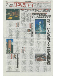 サムネイル画像：週刊ビル経営 2007年2月12日